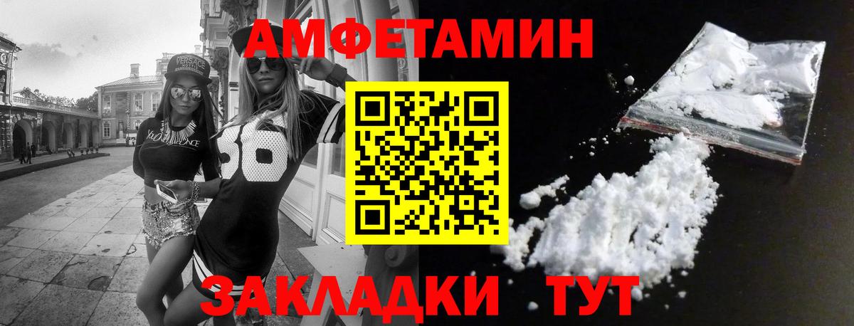   зеркало  Amphetamine 97%  Вход с VPN  Новошахтинск  АМФЕТАМИН 