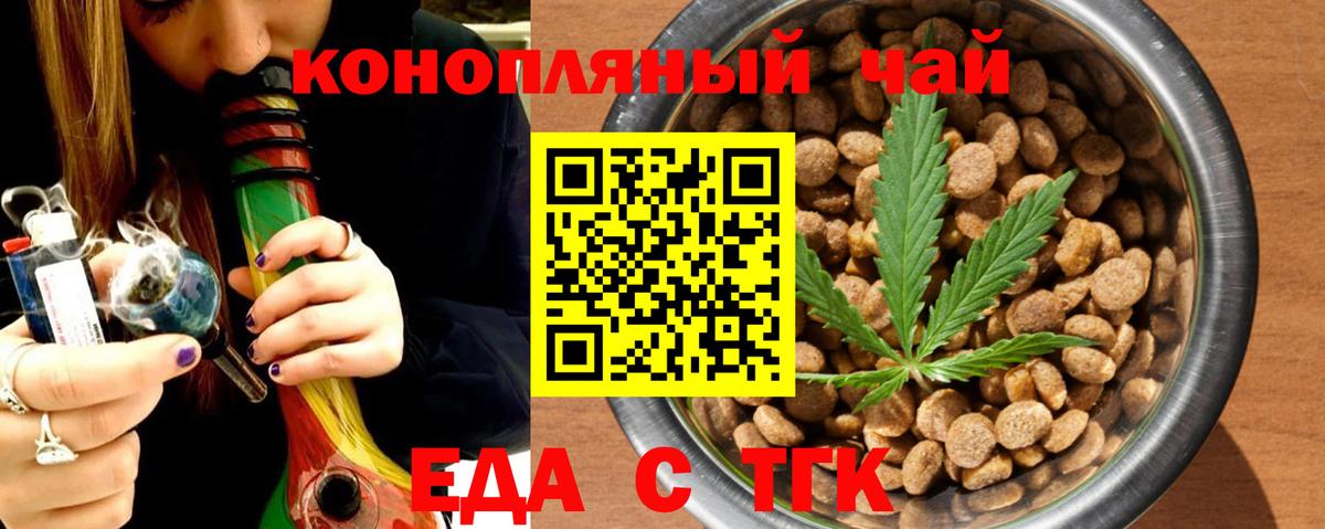 Новошахтинск  Canna-Cookies конопля  Вход с VPN 