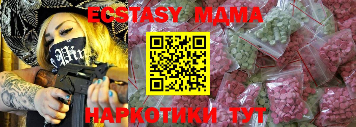 Ecstasy  Ecstasy 250 мг  Новошахтинск  наркотики  ЭКСТАЗИ VHQ  Вход с VPN 