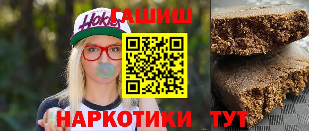 ГАШИШ  Вход с VPN  Новошахтинск  сколько стоит  ГАШ индика сатива 
