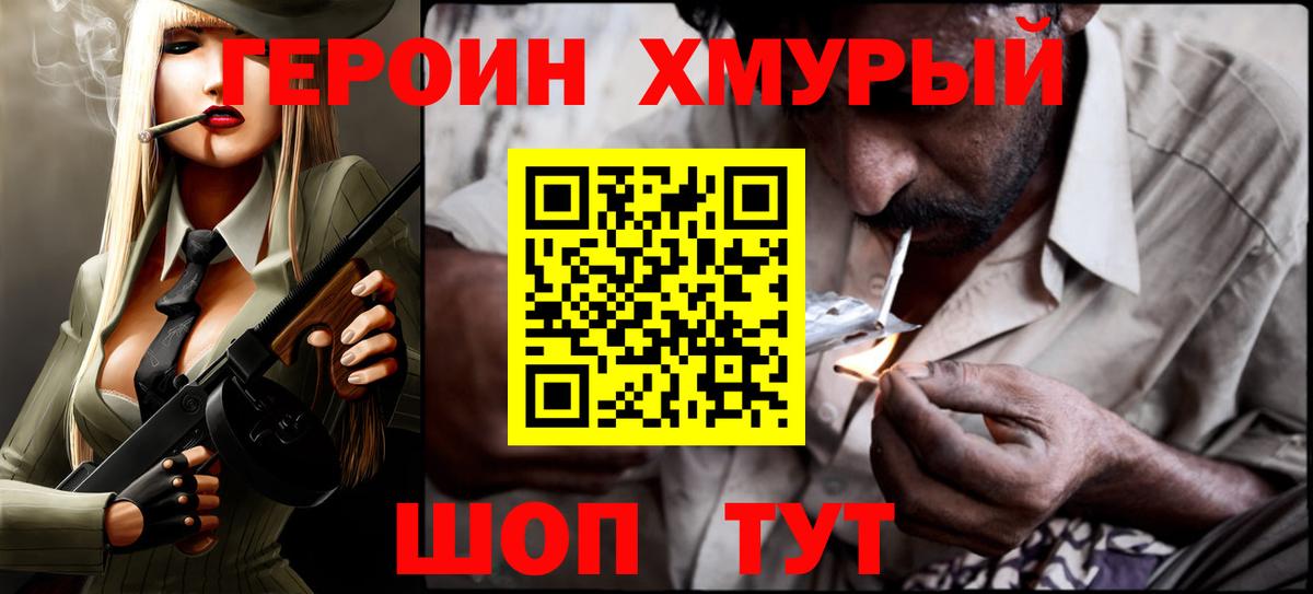 Новошахтинск  Героин  Вход с VPN  Героин VHQ 
