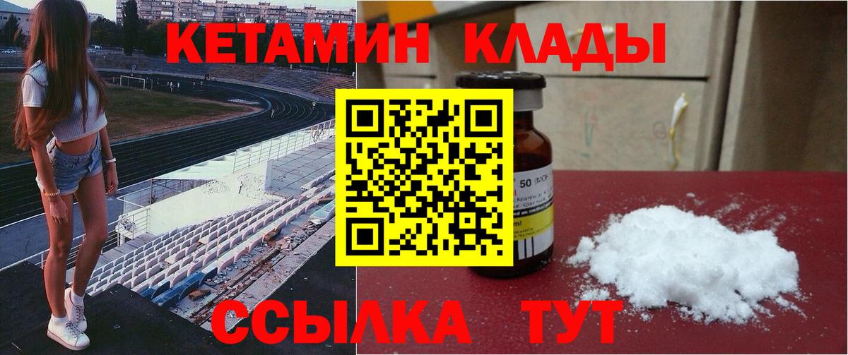 Кетамин VHQ  Вход с VPN  Новошахтинск  КЕТАМИН ketamine 