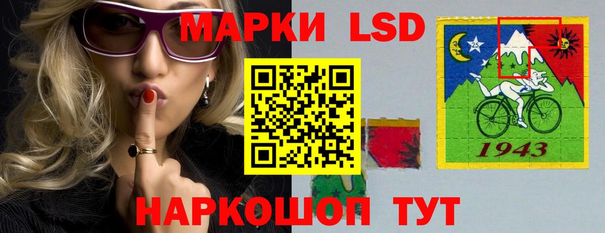 ЛСД экстази кислота  LSD-25 экстази кислота  Вход с VPN  LSD-25 экстази  Новошахтинск 