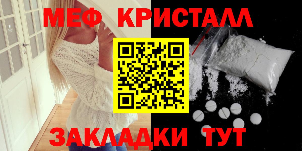Меф кристаллы Новошахтинск