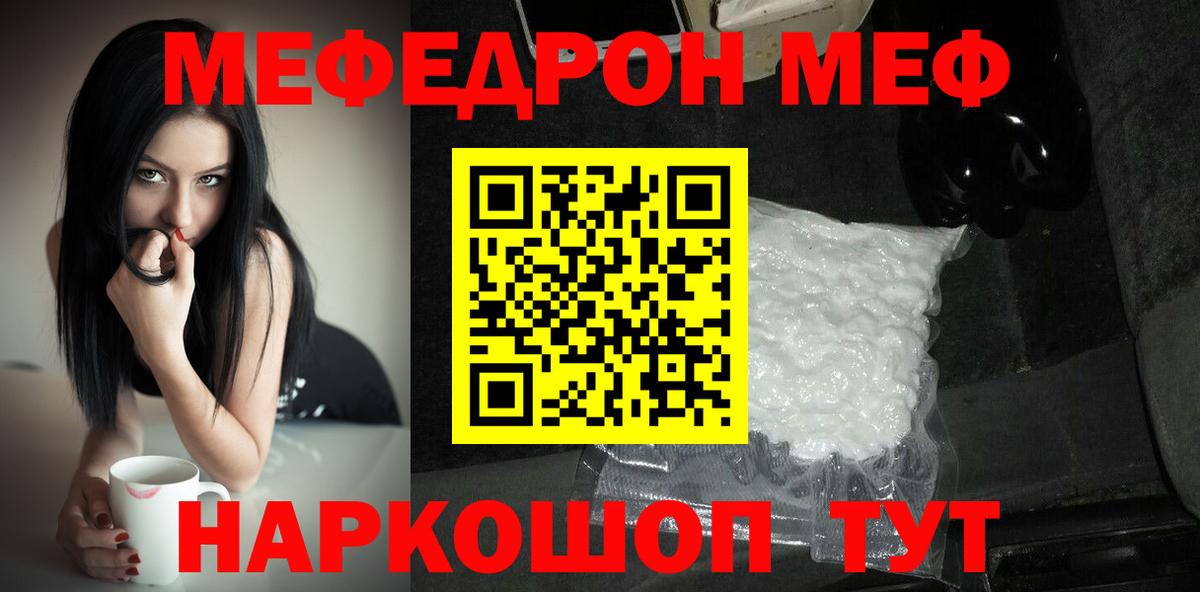 OMG ссылка  Вход с VPN  купить  цена  МЕФ мука  Новошахтинск  МЯУ-МЯУ mephedrone 