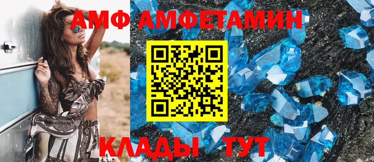 МЕТАМФЕТАМИН  Метамфетамин мет  Метамфетамин мет  Вход с VPN  Новошахтинск 