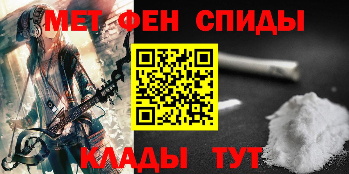 Первитин мет Новошахтинск