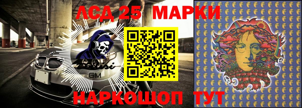 Марки N-bome 1,8мг Новошахтинск