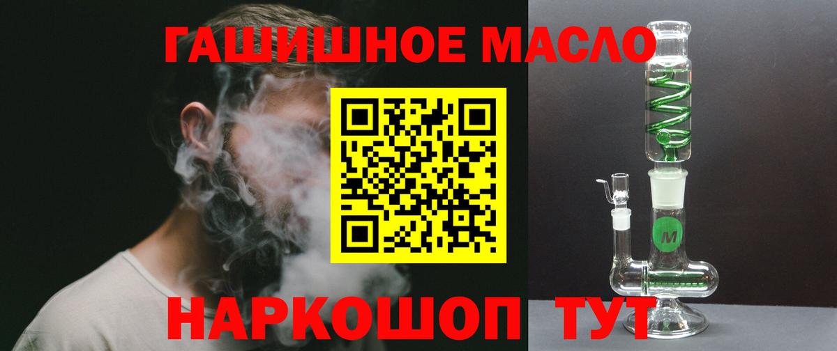 Новошахтинск  Дистиллят ТГК вейп с тгк  ТГК концентрат  Вход с VPN 
