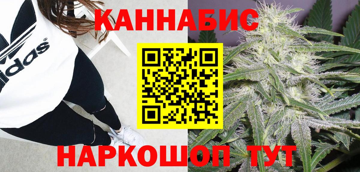 Бошки Шишки Ganja  Марихуана тримм  Вход с VPN  Новошахтинск  Канабис Amnesia 